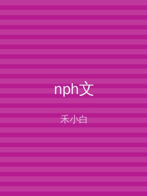 nph文