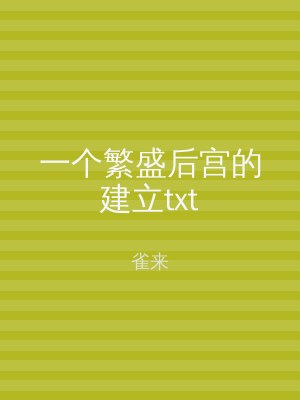 在路上(旅游NPH)