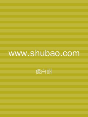 www.shubao.com