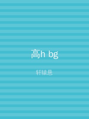 高h bg