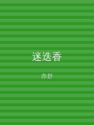迷迭香